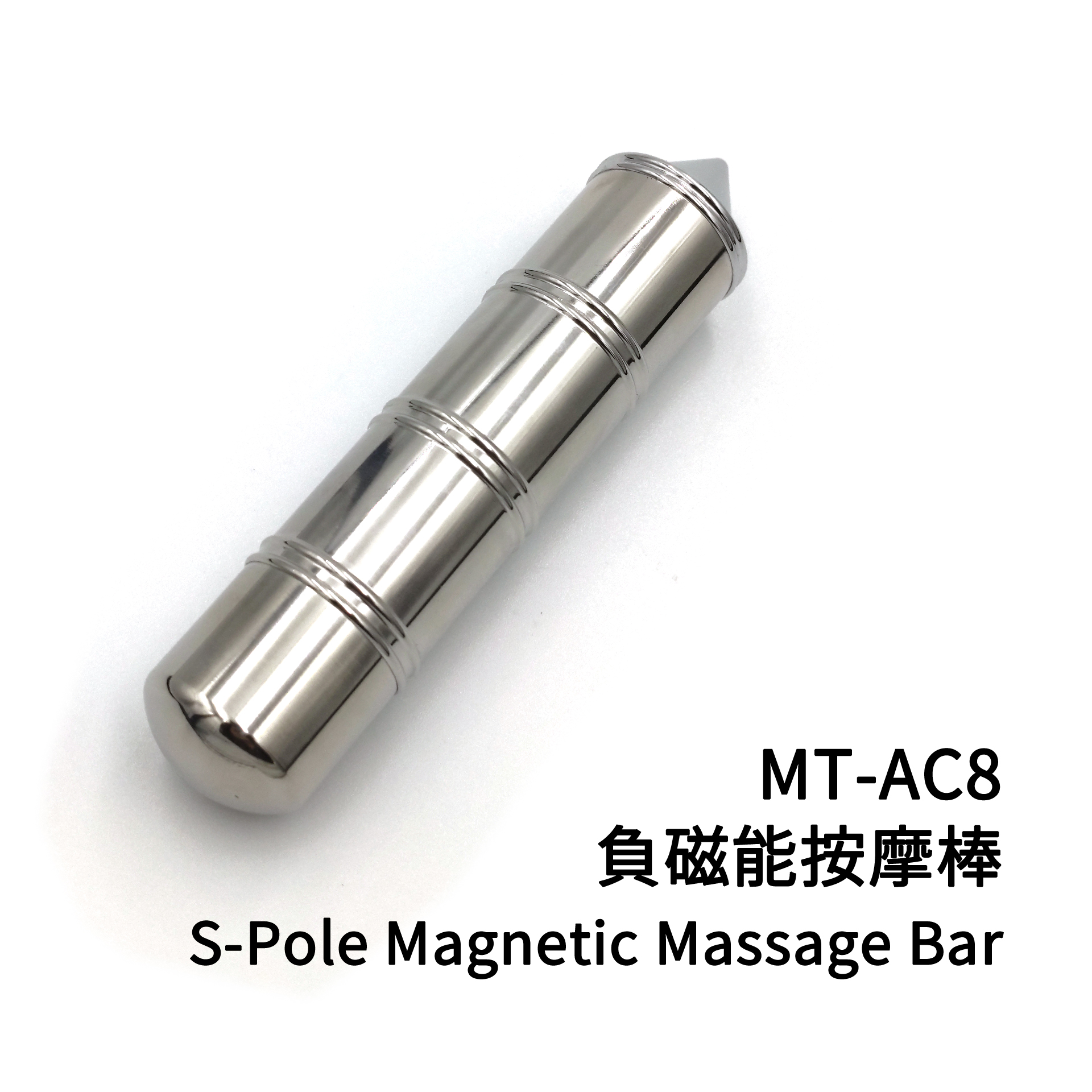 負磁能按摩棒 MT-AC8