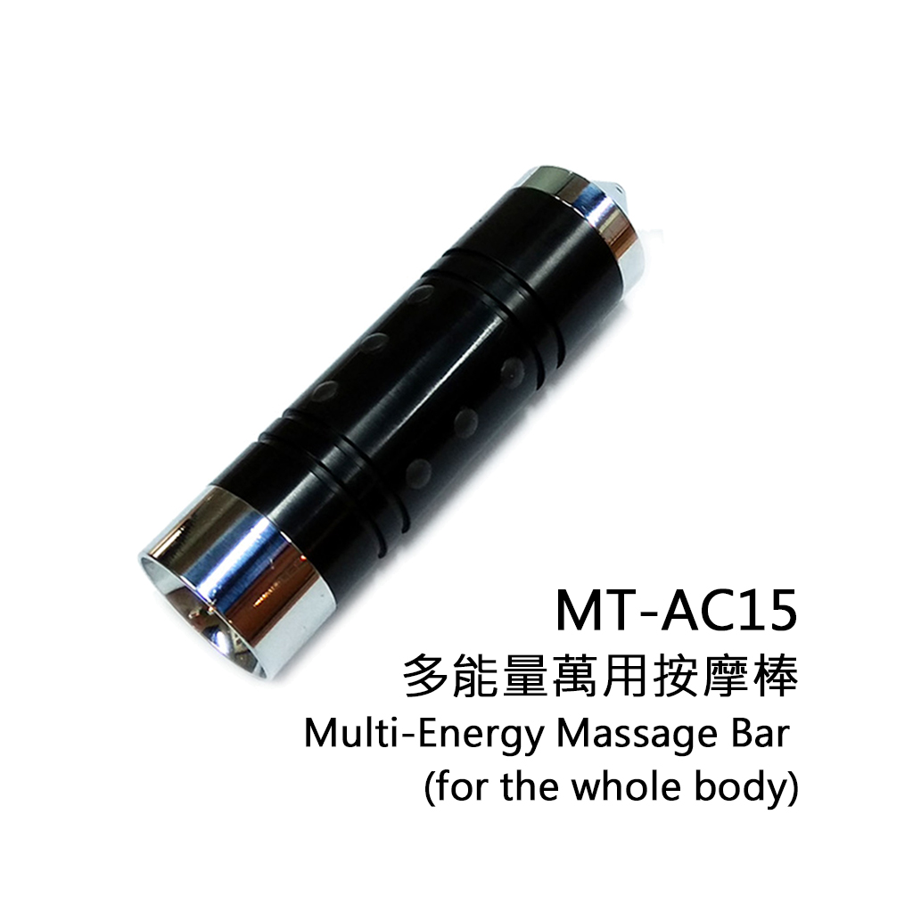 多能量萬用按摩棒 MT-AC15