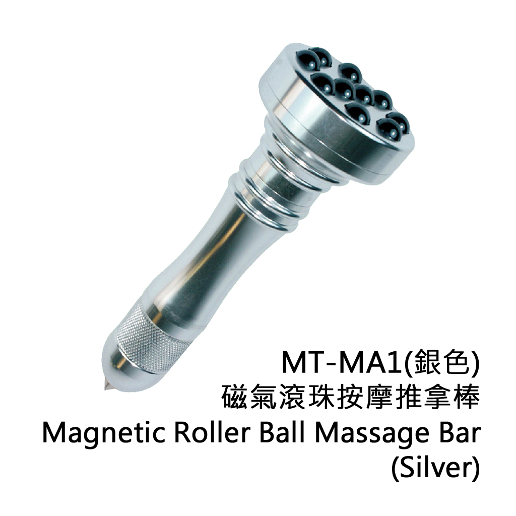 福利品:磁氣滾珠按摩推拿棒(銀色) MT-MA1