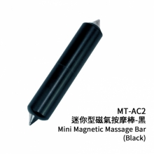 多能量滾輪推拿棒 MT-AC13