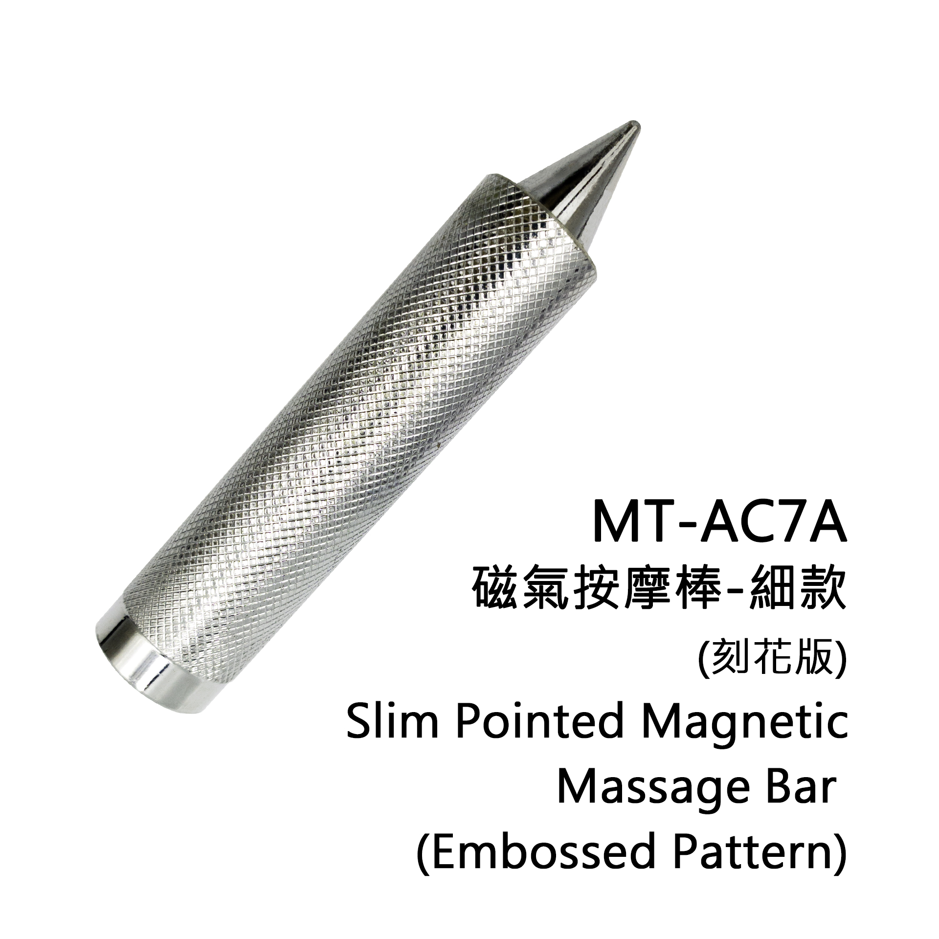 多能量滾輪推拿棒 MT-AC13